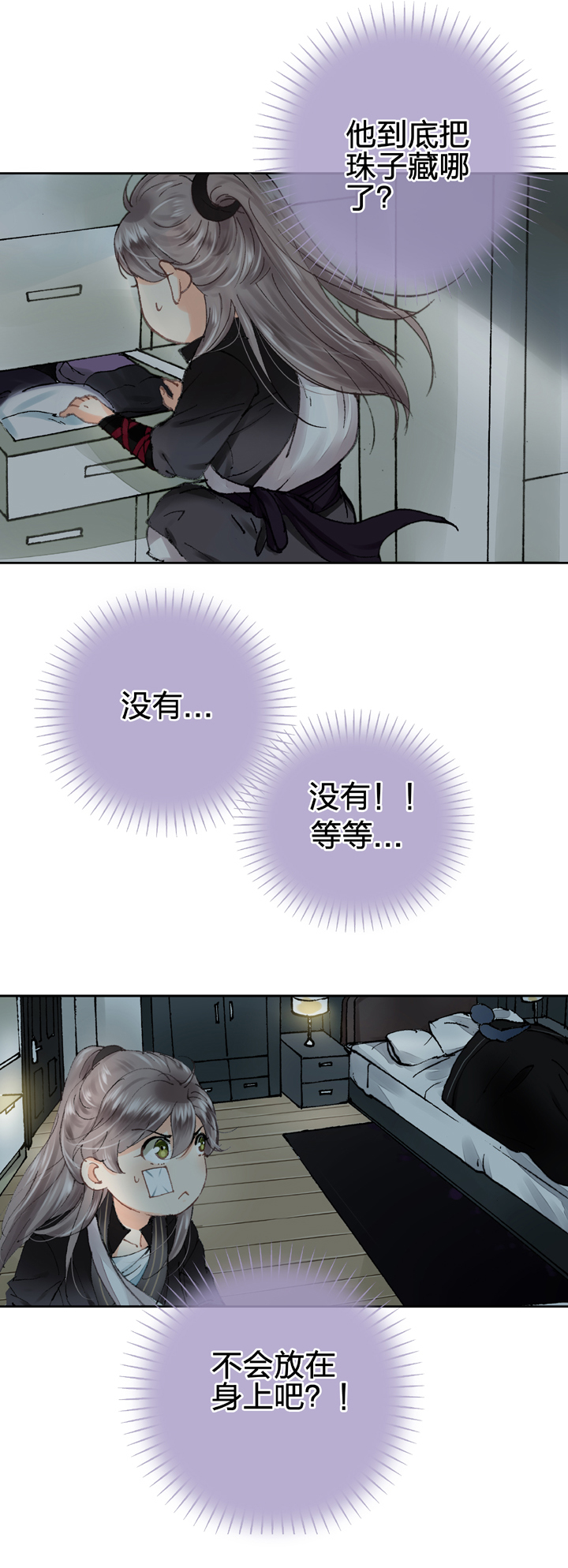 第九回 下-第12话