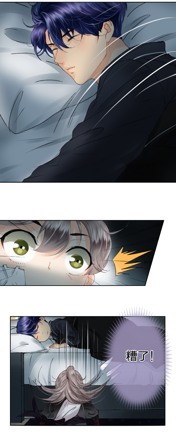 第九回 下-第12话