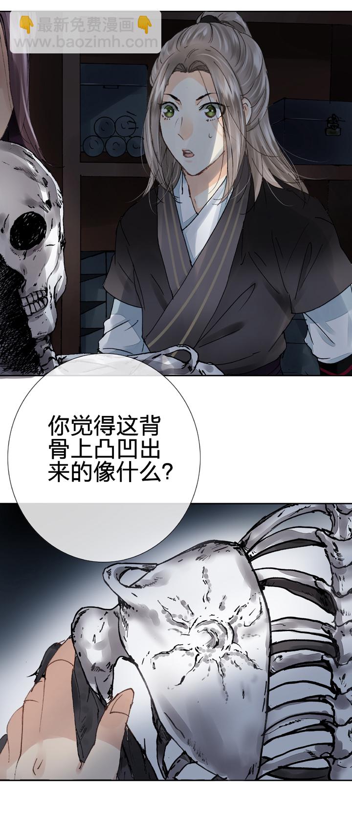 第十回 下-第14话