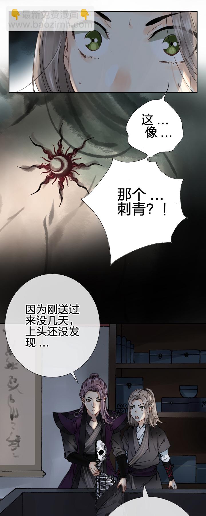 第十回 下-第14话