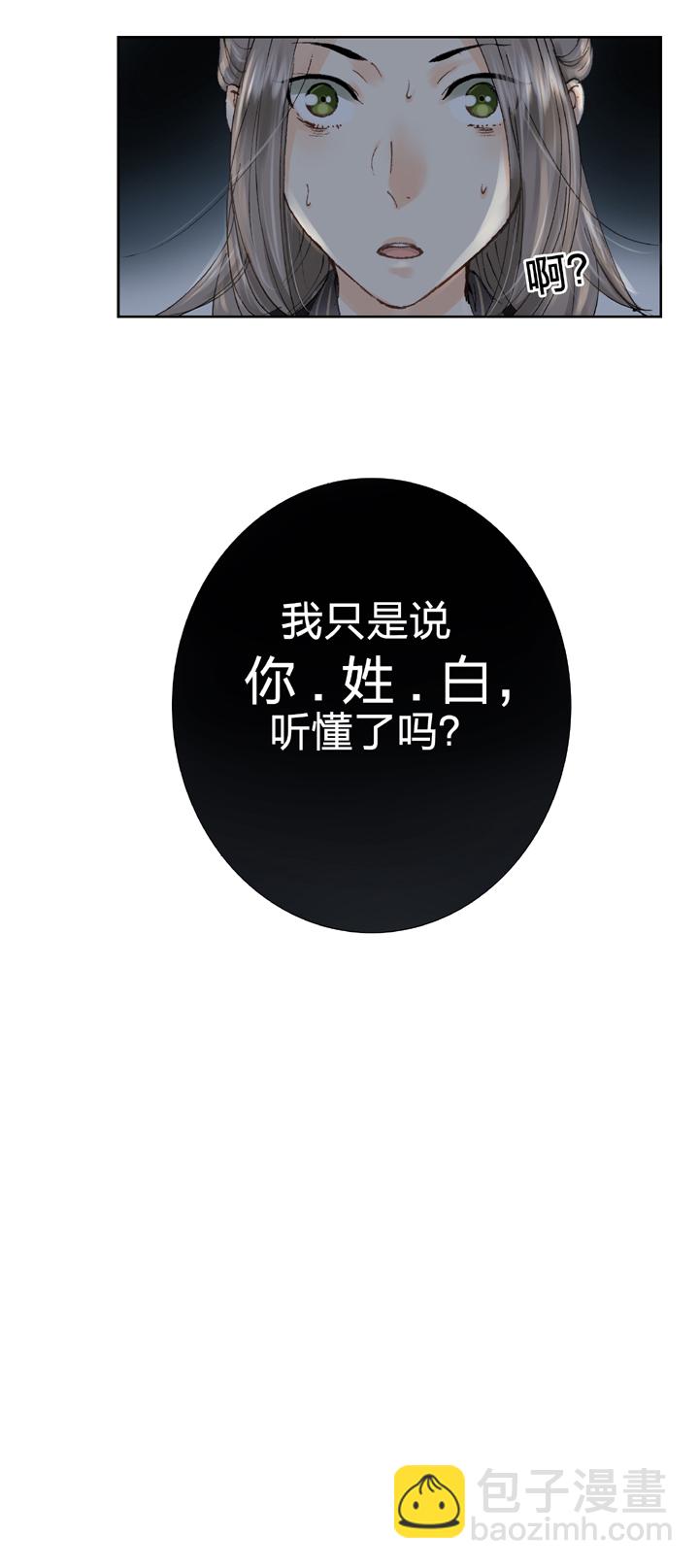 第十回 下-第14话