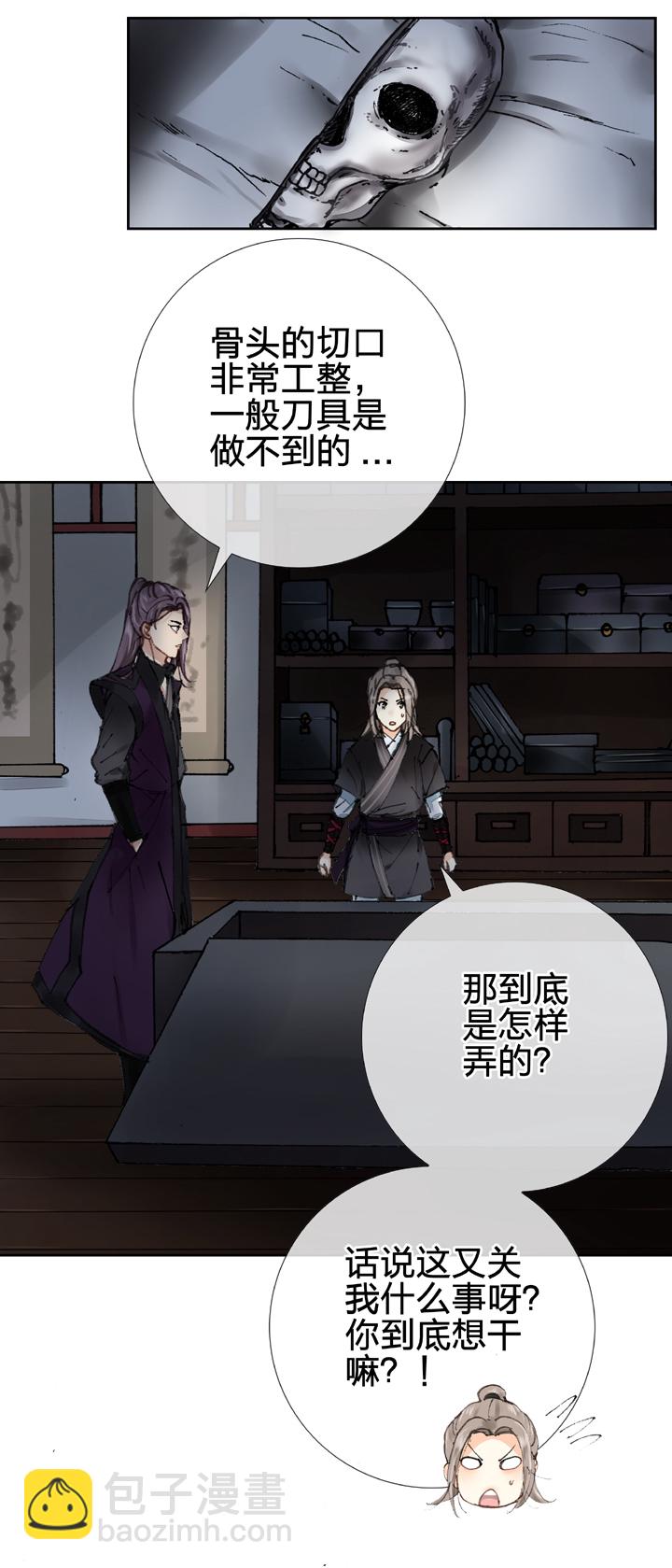 第十回 下-第14话