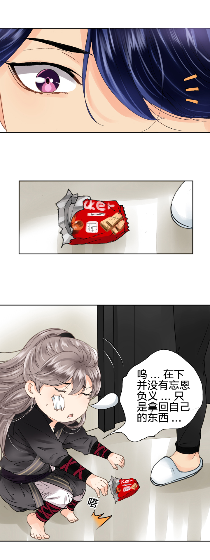 第十回 下-第14话