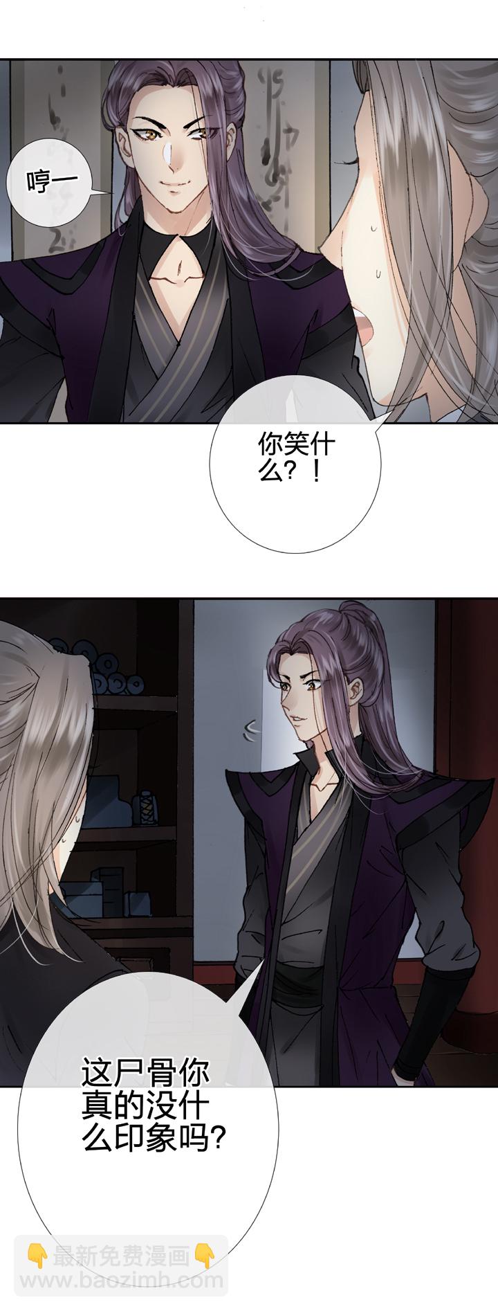 第十回 下-第14话