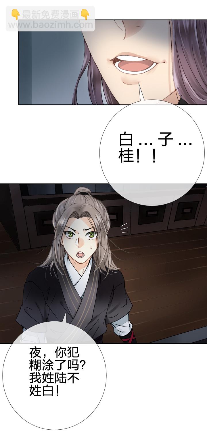 第十回 下-第14话