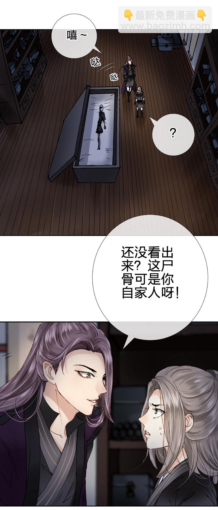 第十回 下-第14话