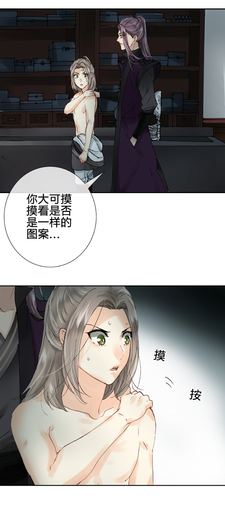 第十一回 下-第16话