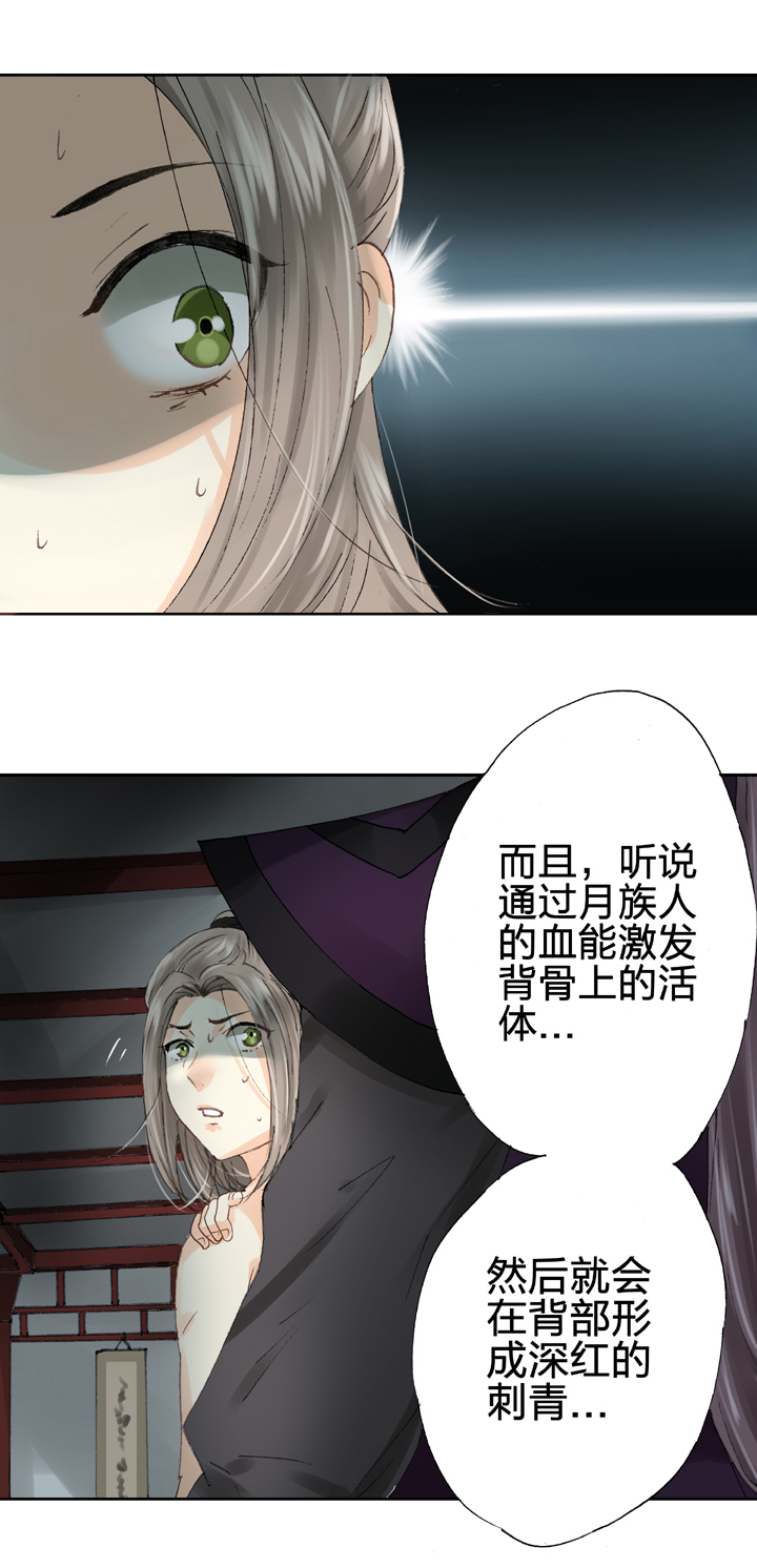 第十一回 下-第16话