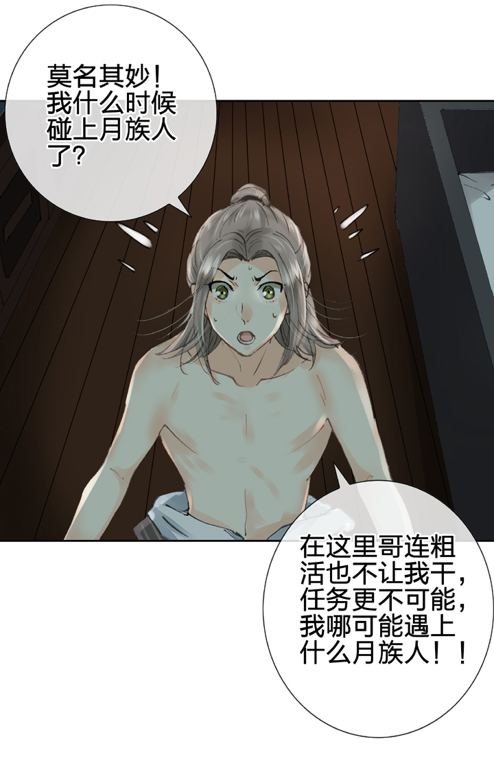 第十一回 下-第16话