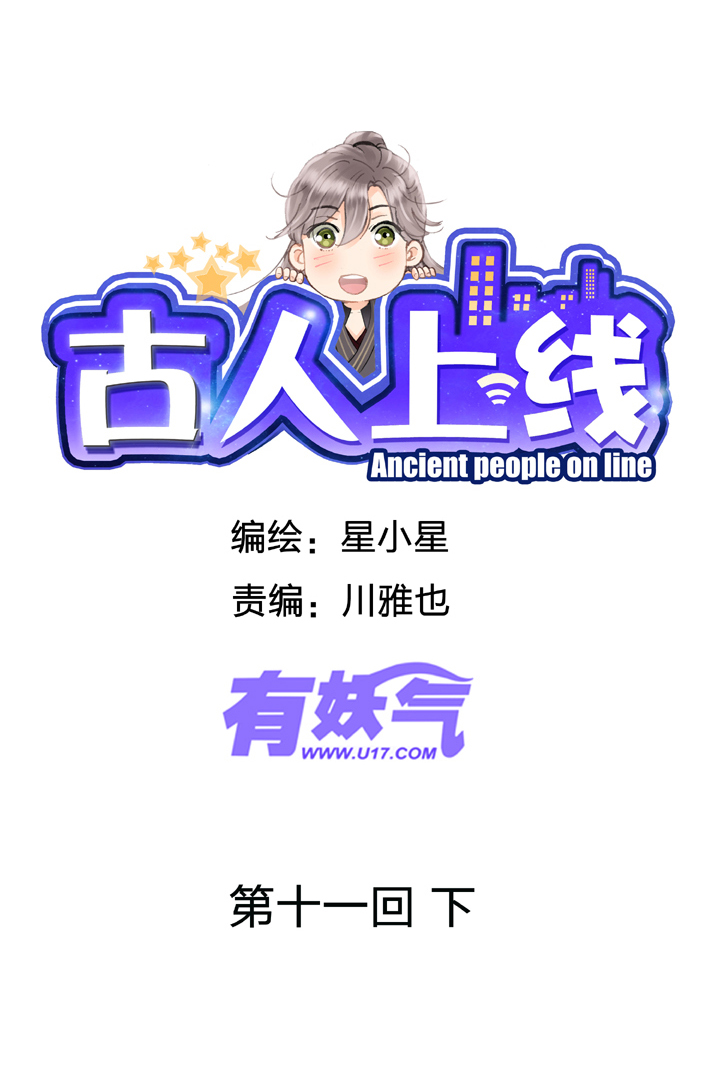 第十一回 下-第16话