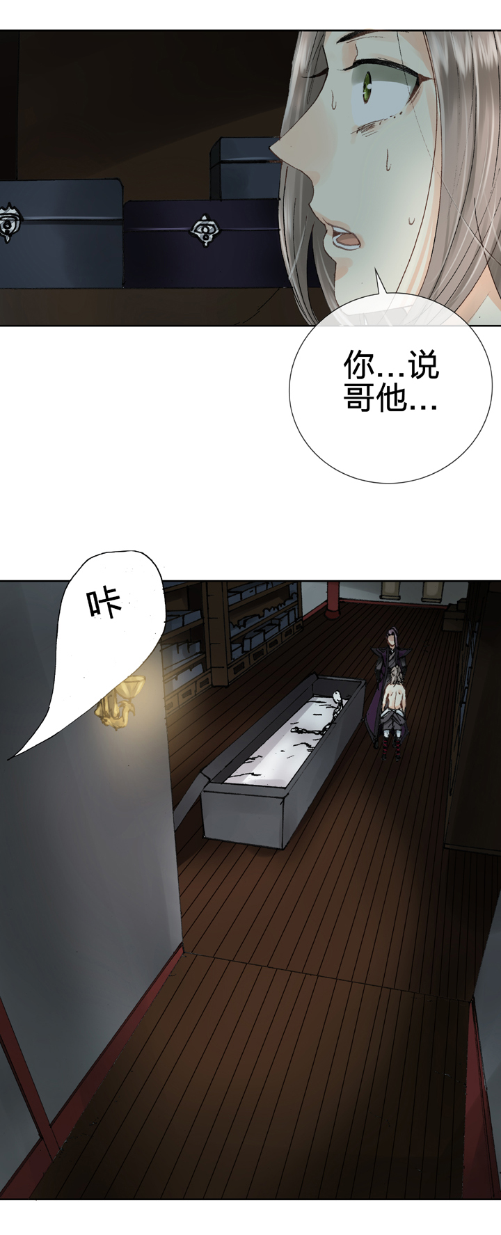 第十一回 下-第16话