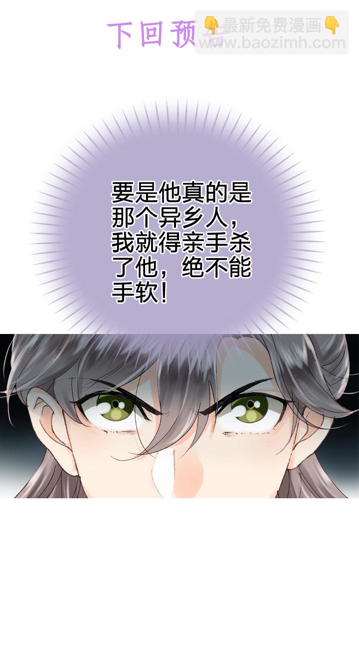 第十一回 下-第16话