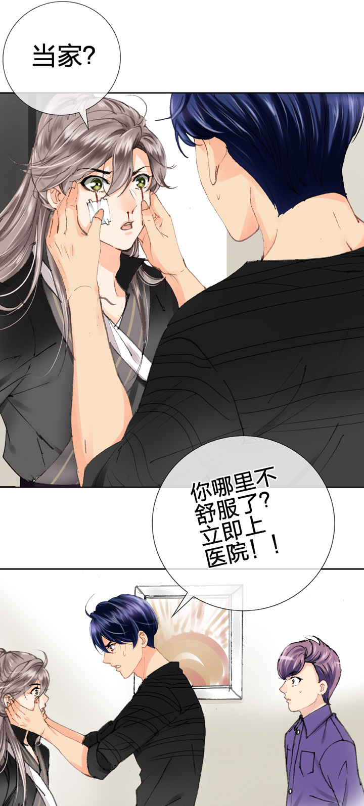 第十三回-第18话