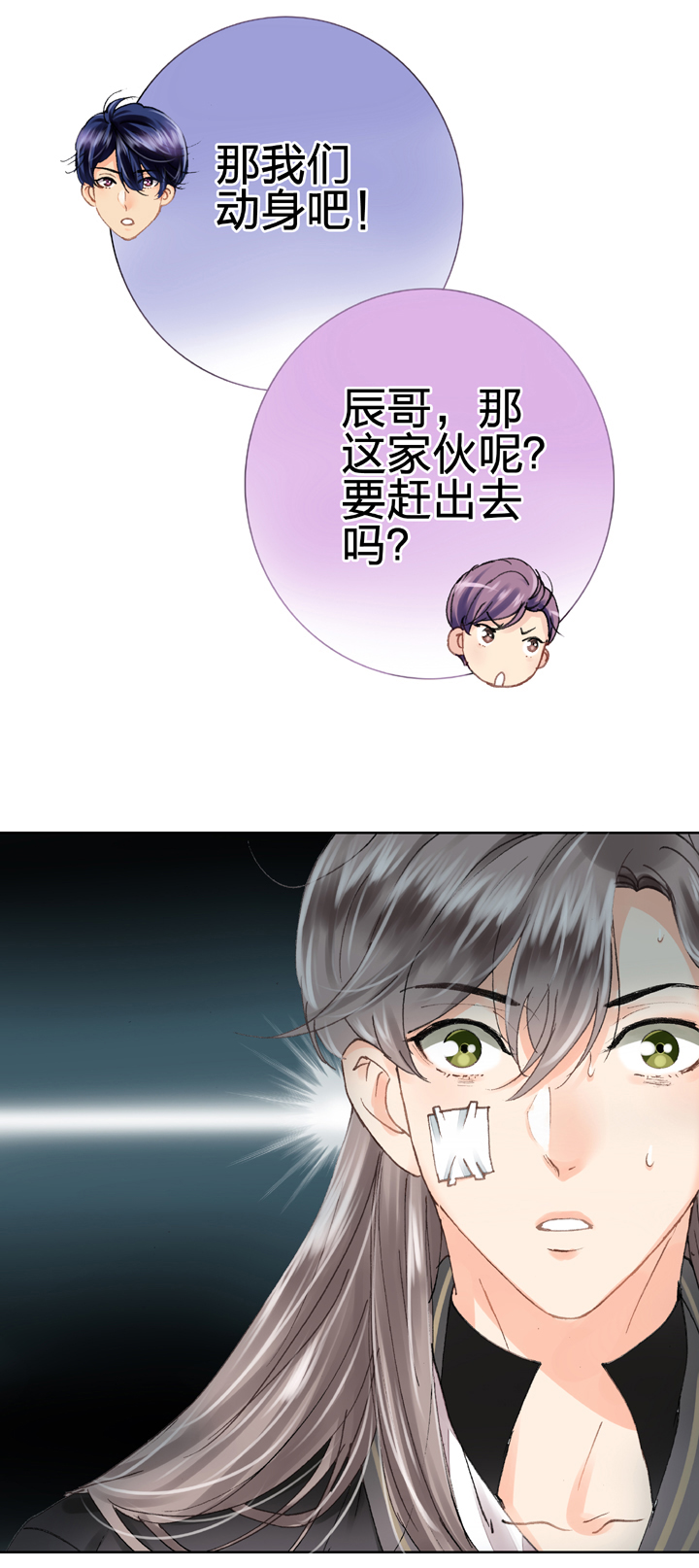 第十三回-第18话