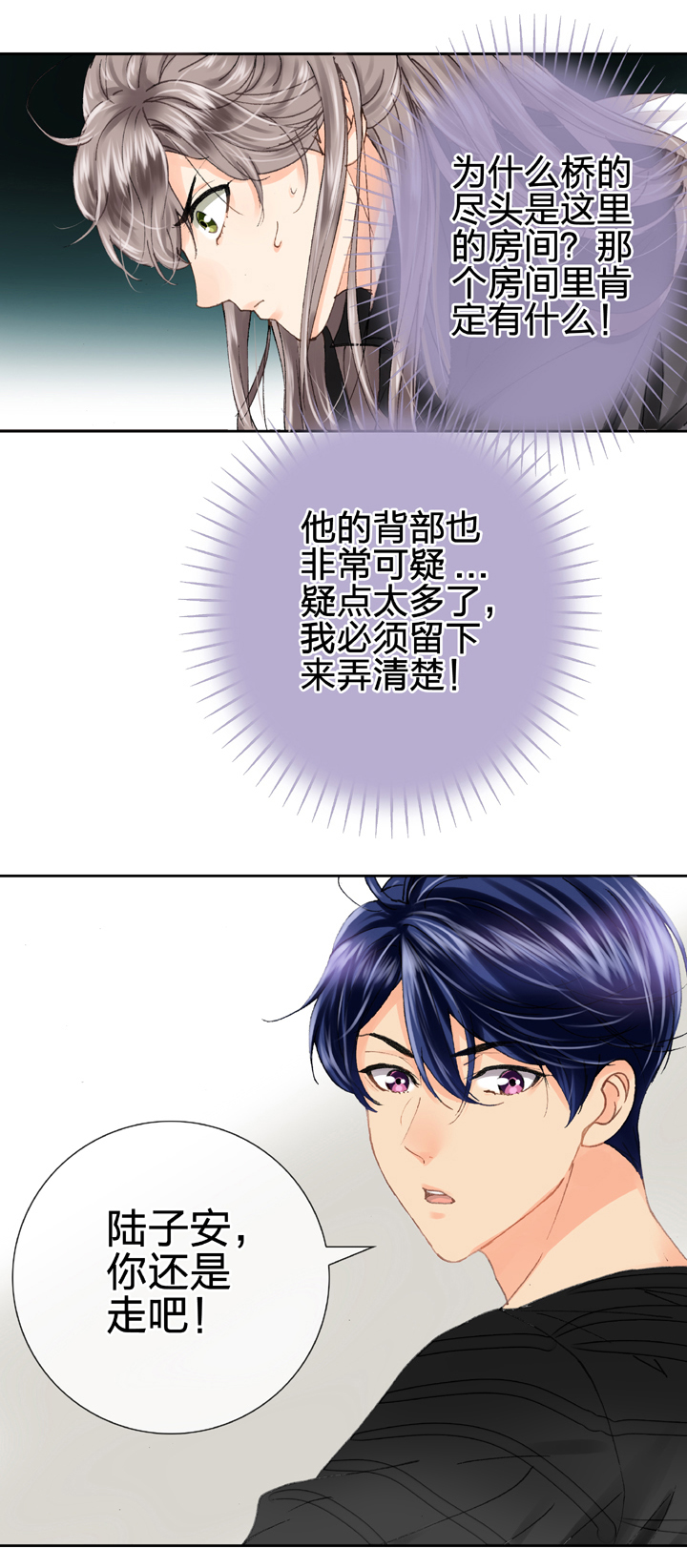 第十三回-第18话