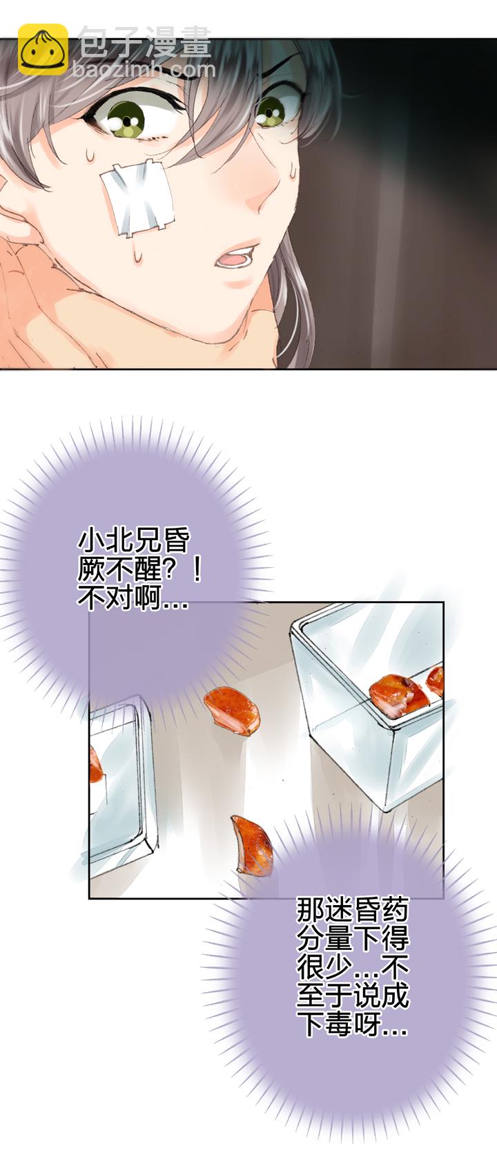 第十六回 上-第22话