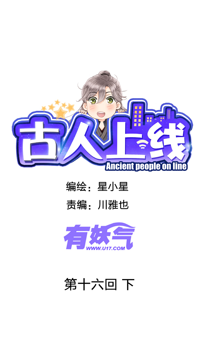 第十六回 下-第24话