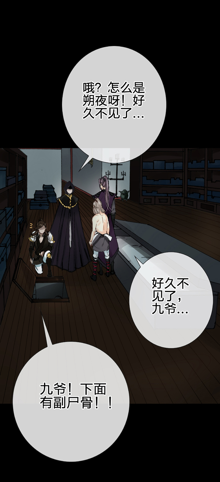 第十六回 下-第24话