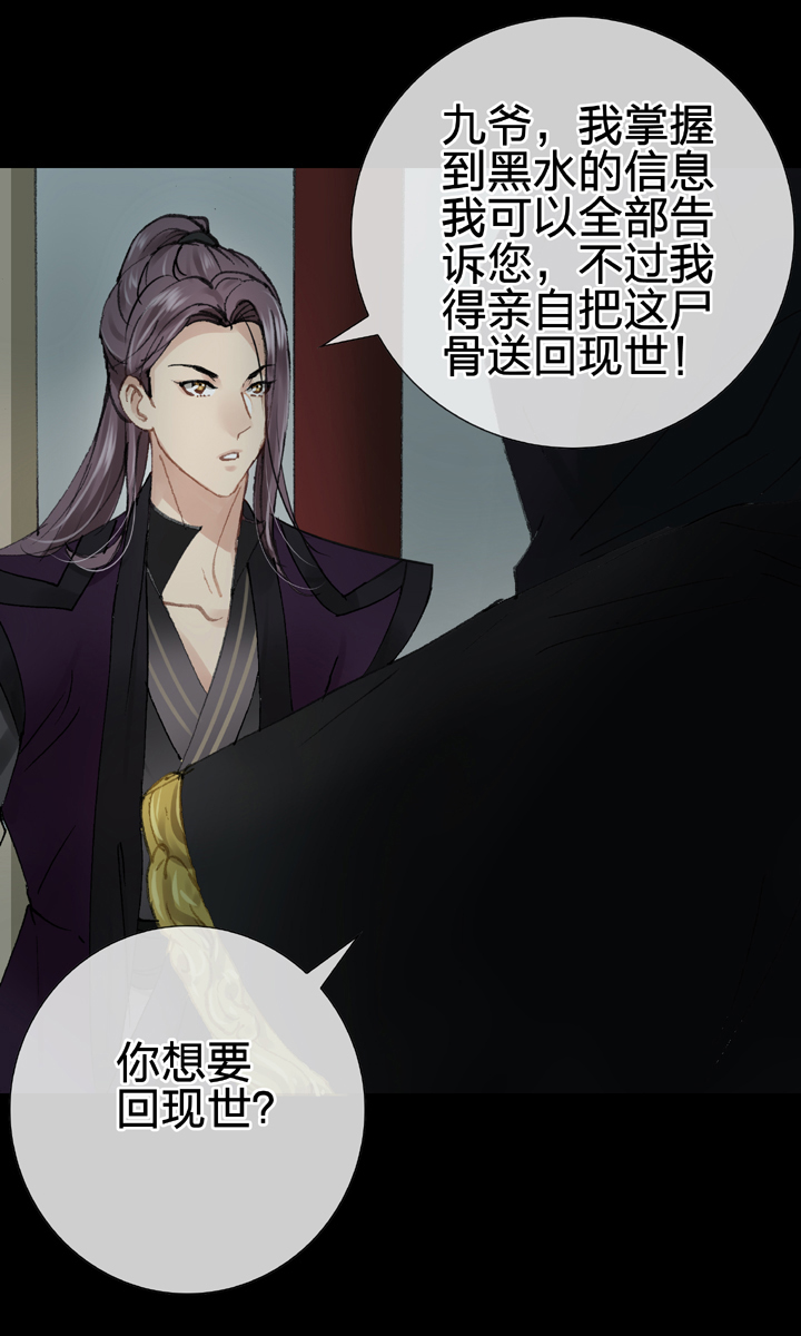 第十六回 下-第24话