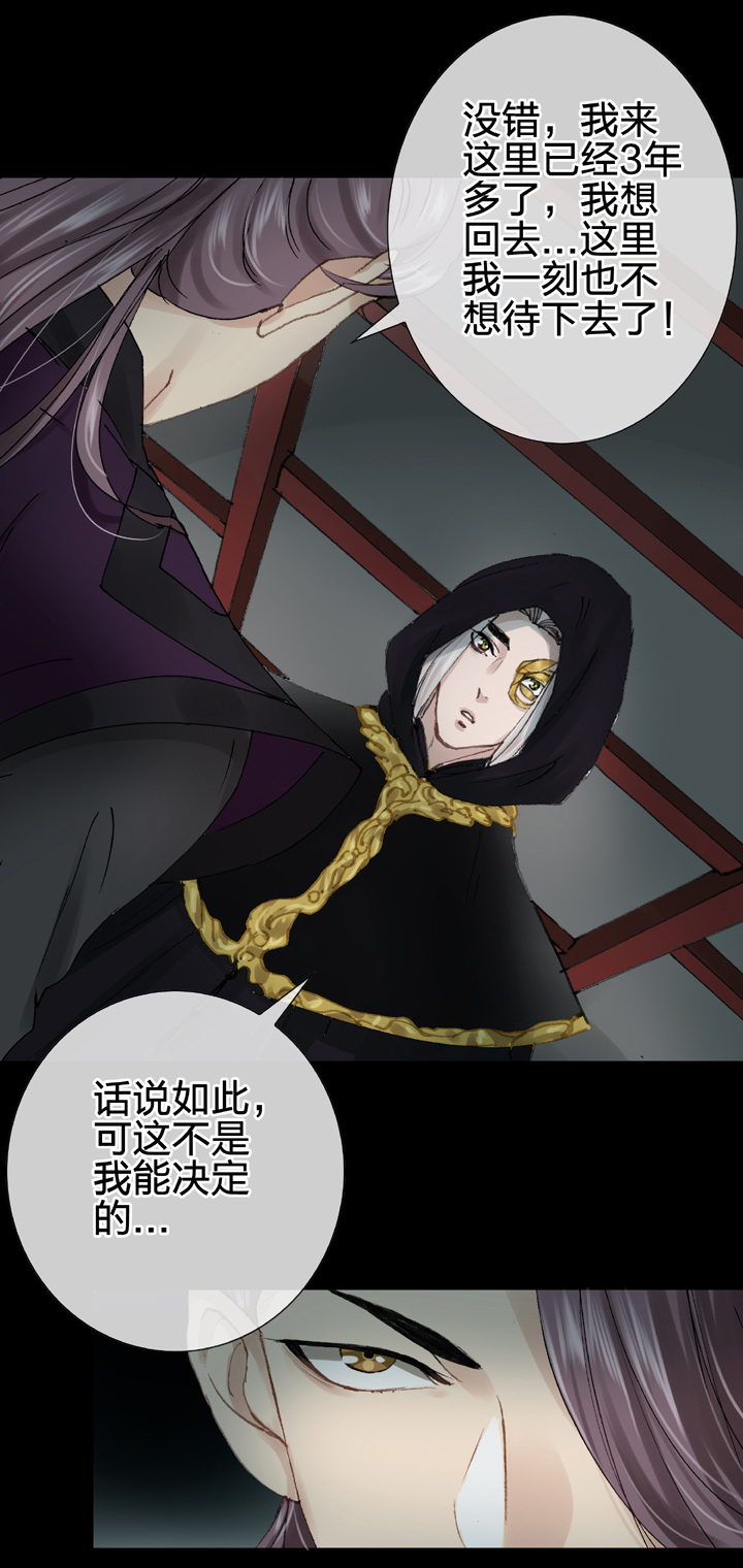 第十六回 下-第24话