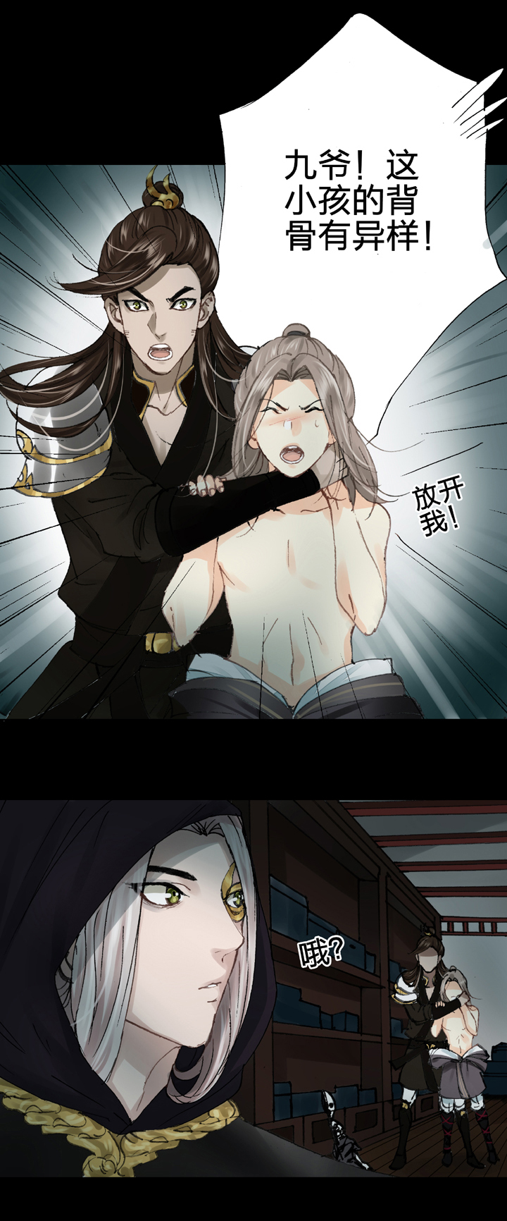 第十六回 下-第24话