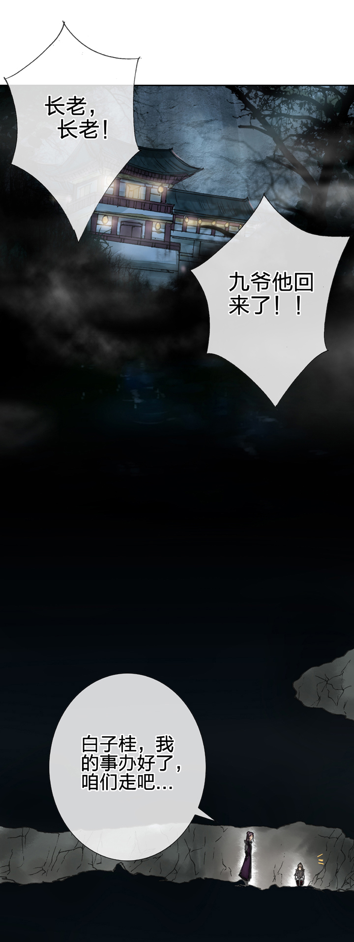 第十六回 下-第24话