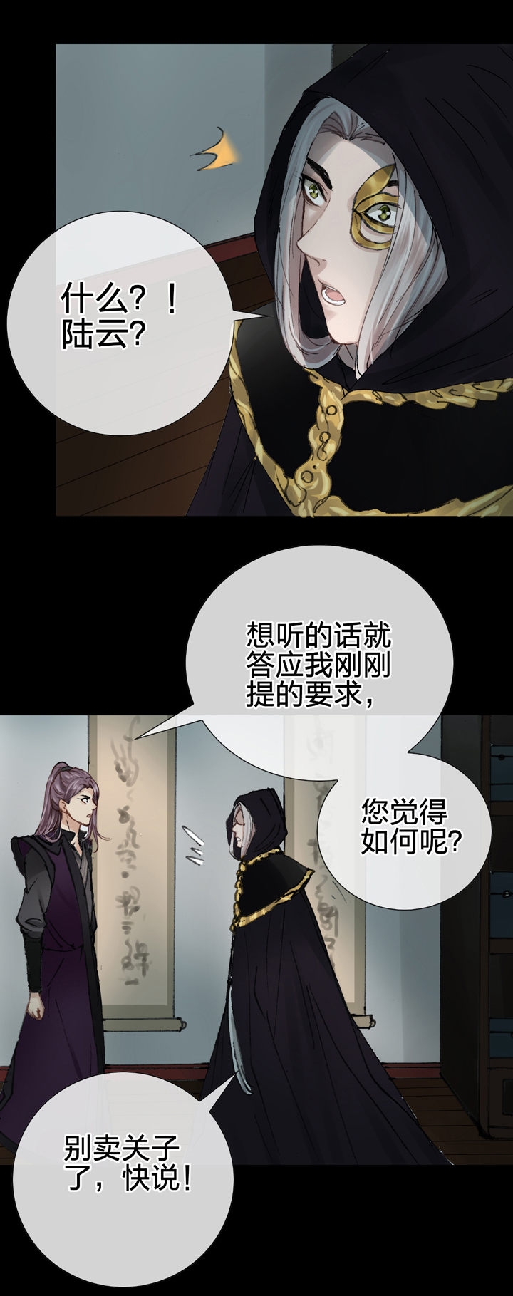 第十六回 下-第24话