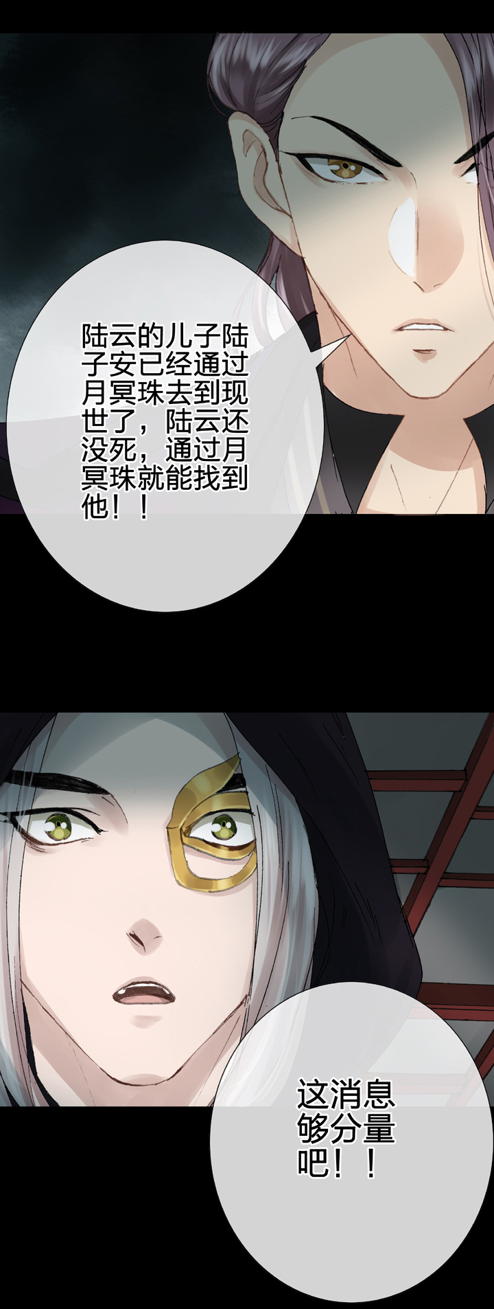 第十六回 下-第24话