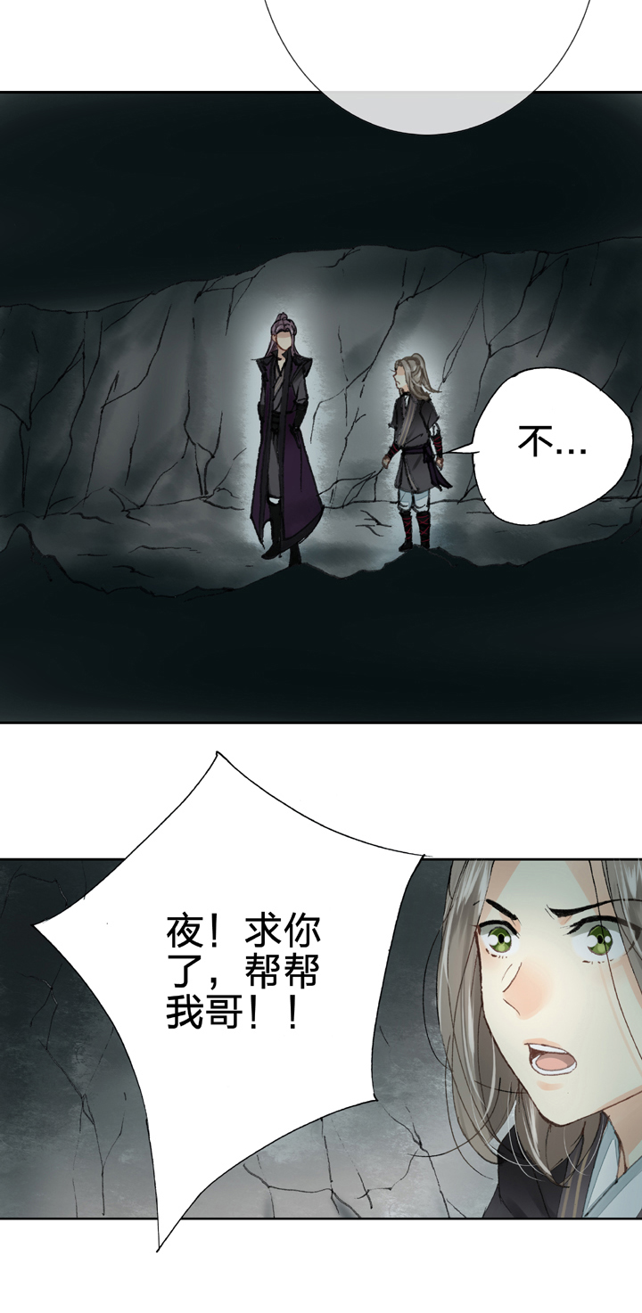 第十六回 下-第24话