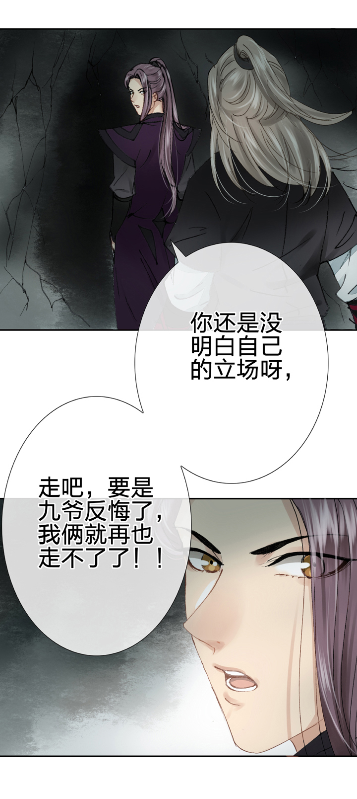 第十六回 下-第24话