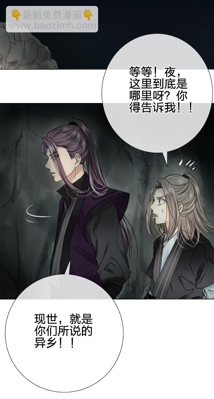 第十六回 下-第24话