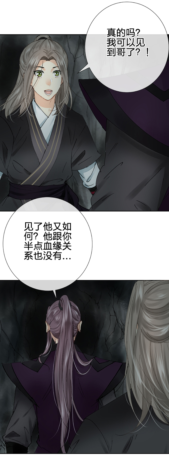 第十六回 下-第24话