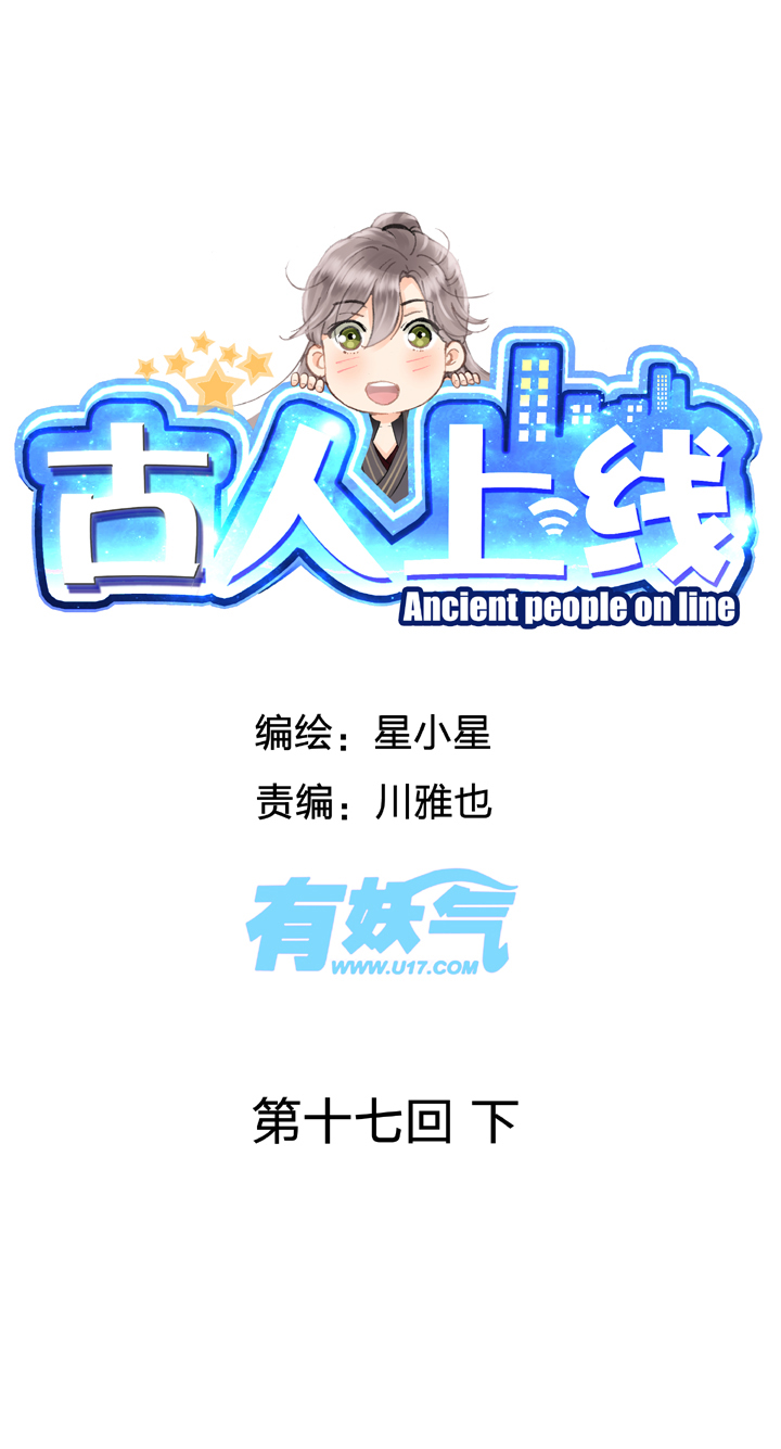 第十七回 下-第26话