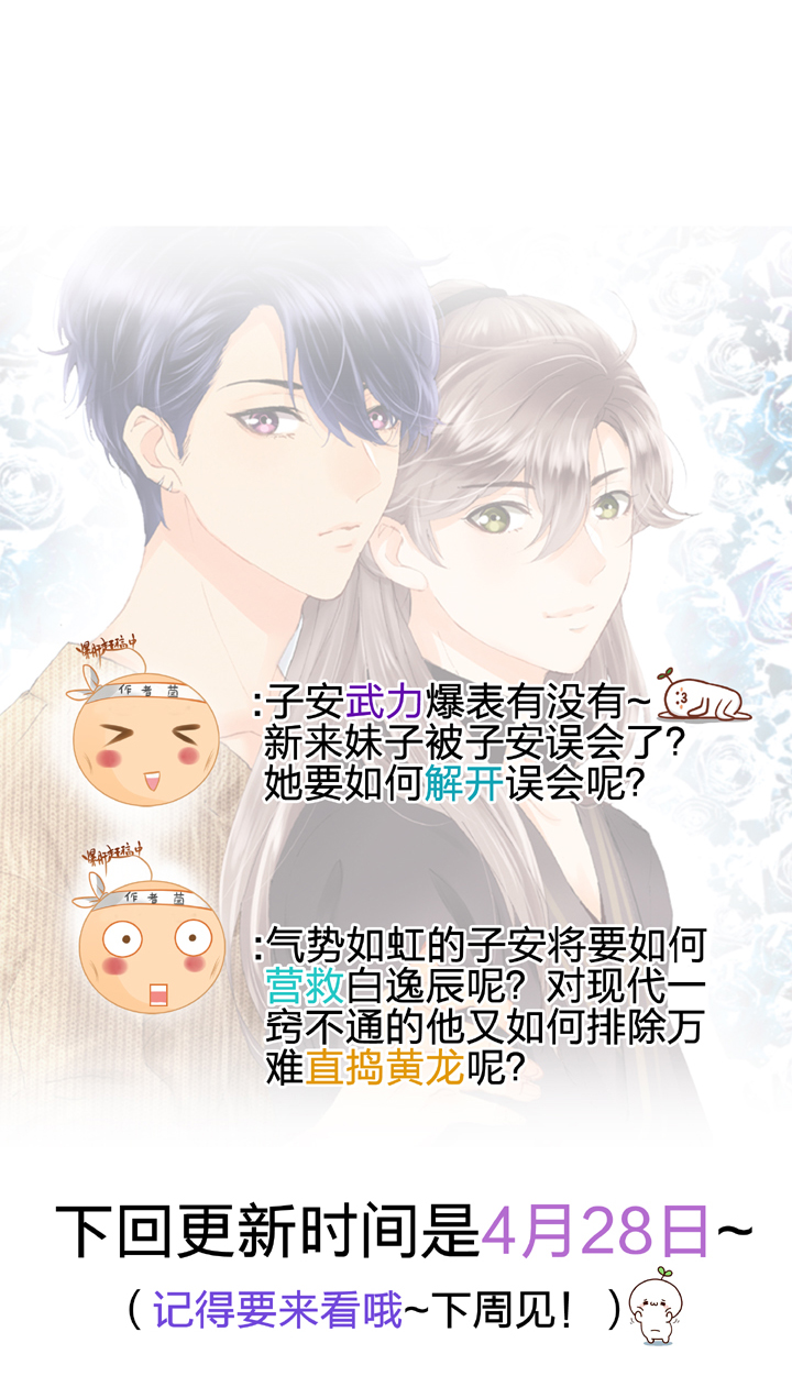 第十七回 下-第26话