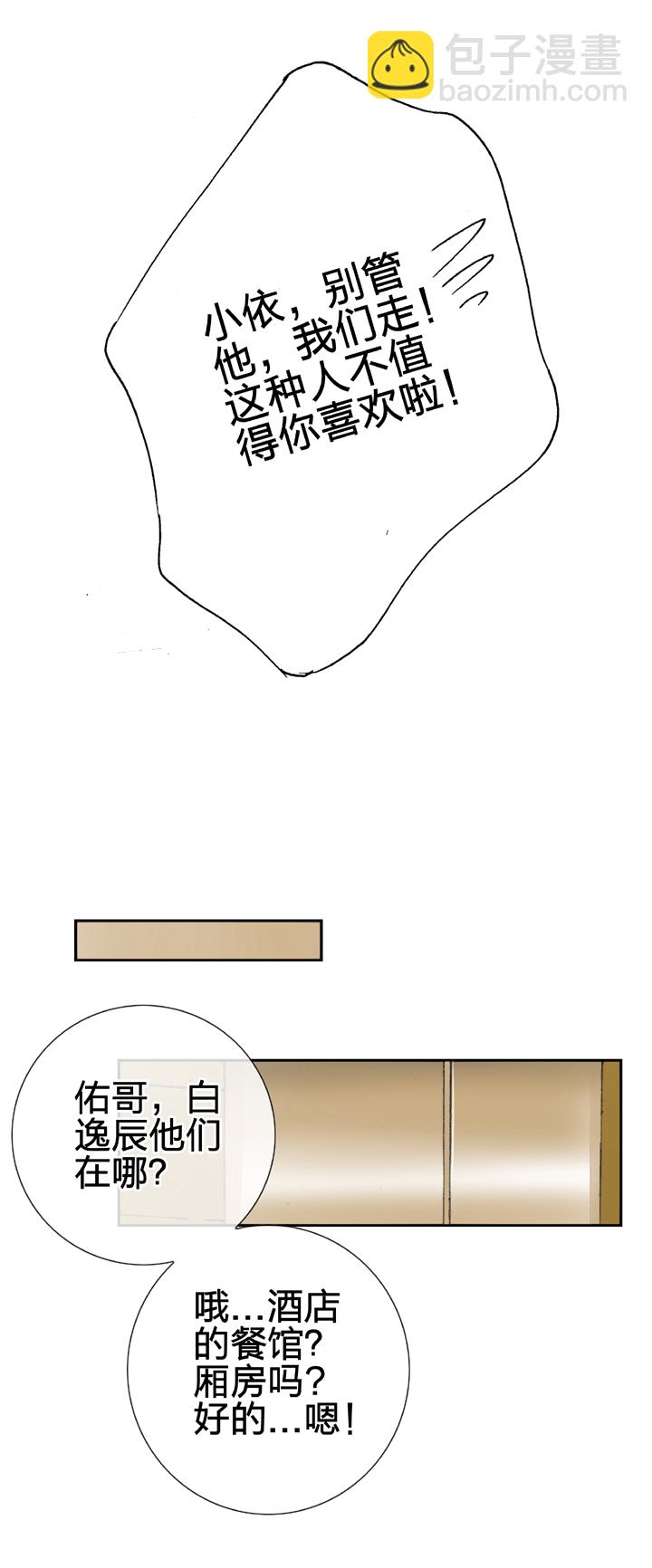 第十八回 下-第28话