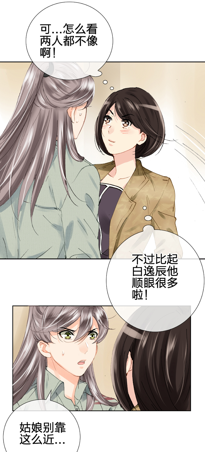 第十九回 下-第30话