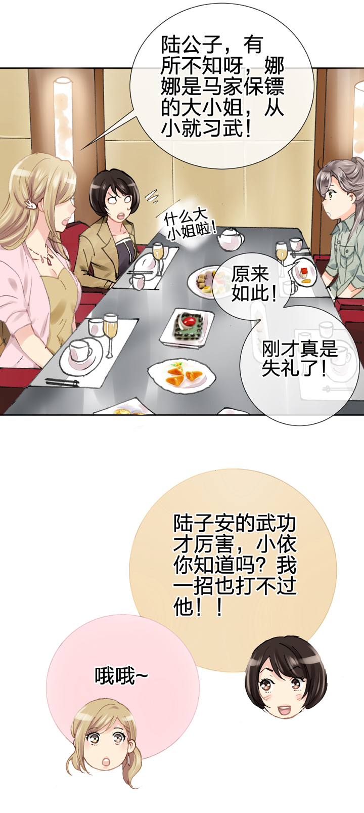 第十九回 下-第30话