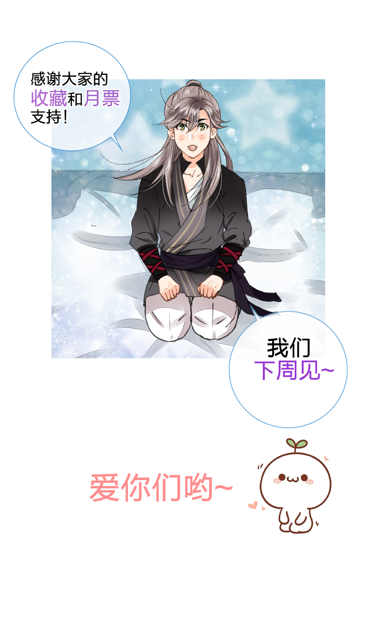 第十九回 下-第30话