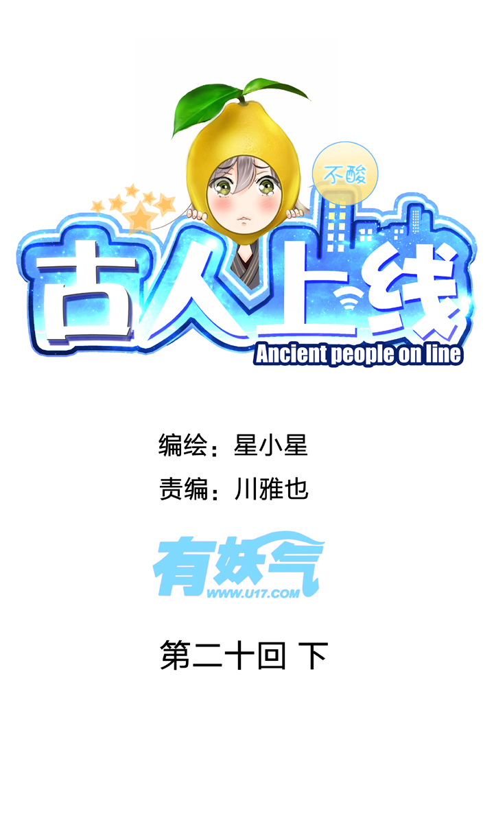 第二十回 下-第32话