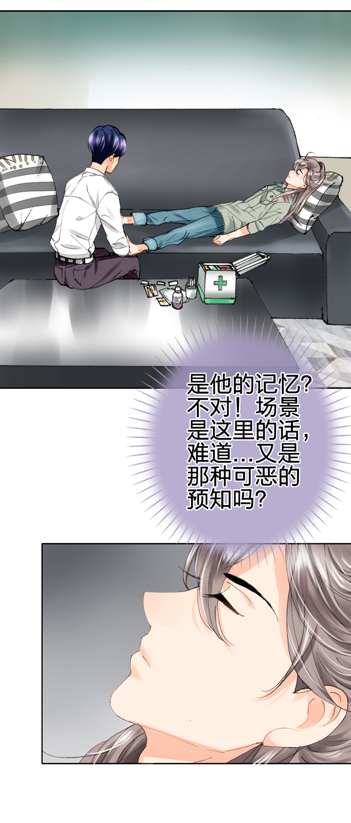 第二十回 下-第32话