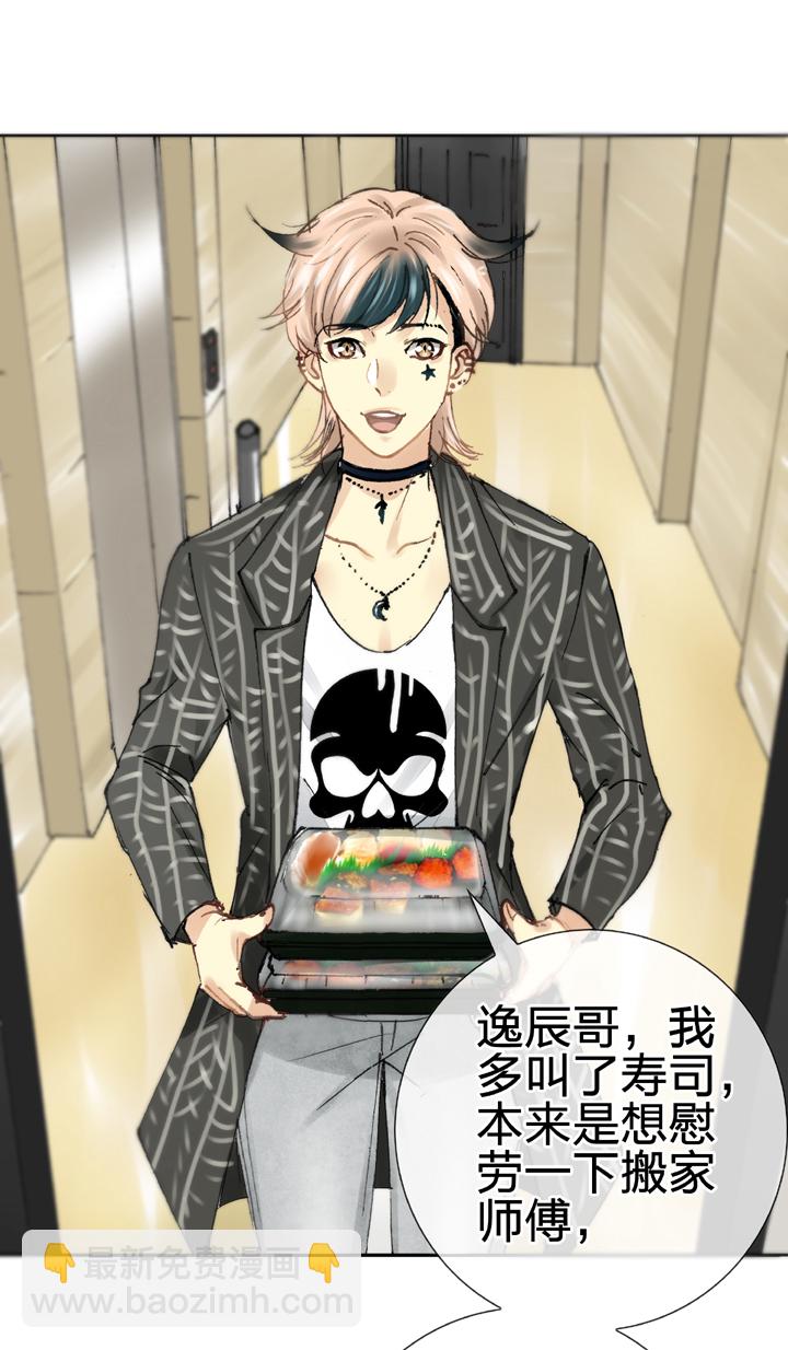 第二十回 下-第32话