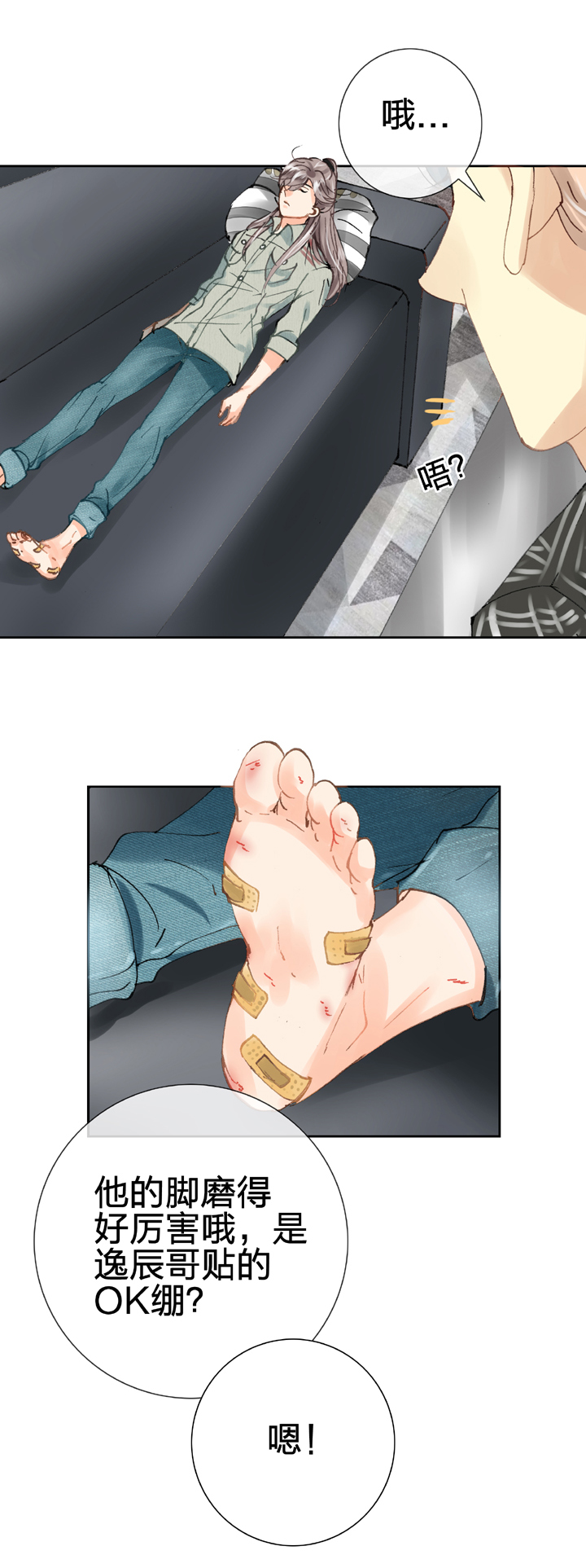 第二十回 下-第32话