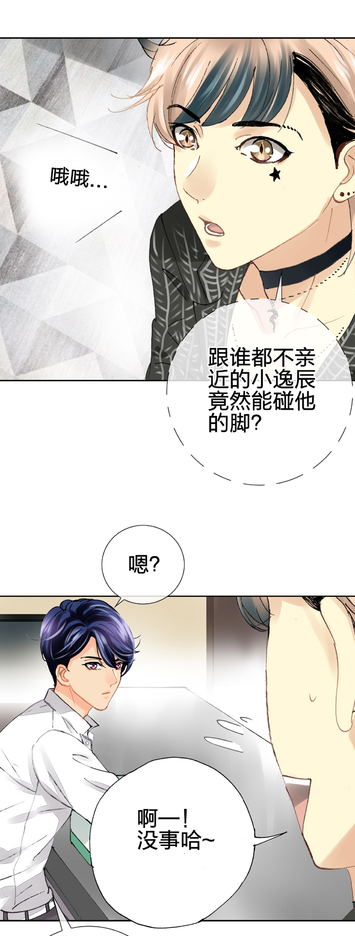 第二十回 下-第32话