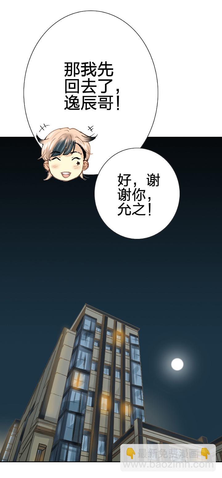 第二十回 下-第32话