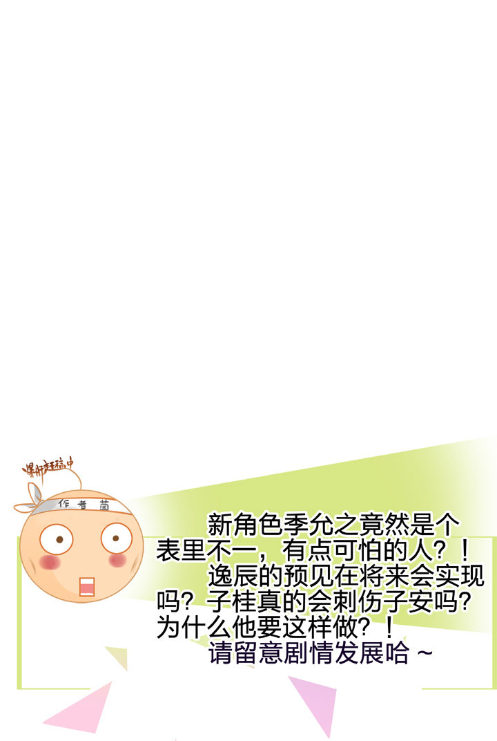 第二十回 下-第32话