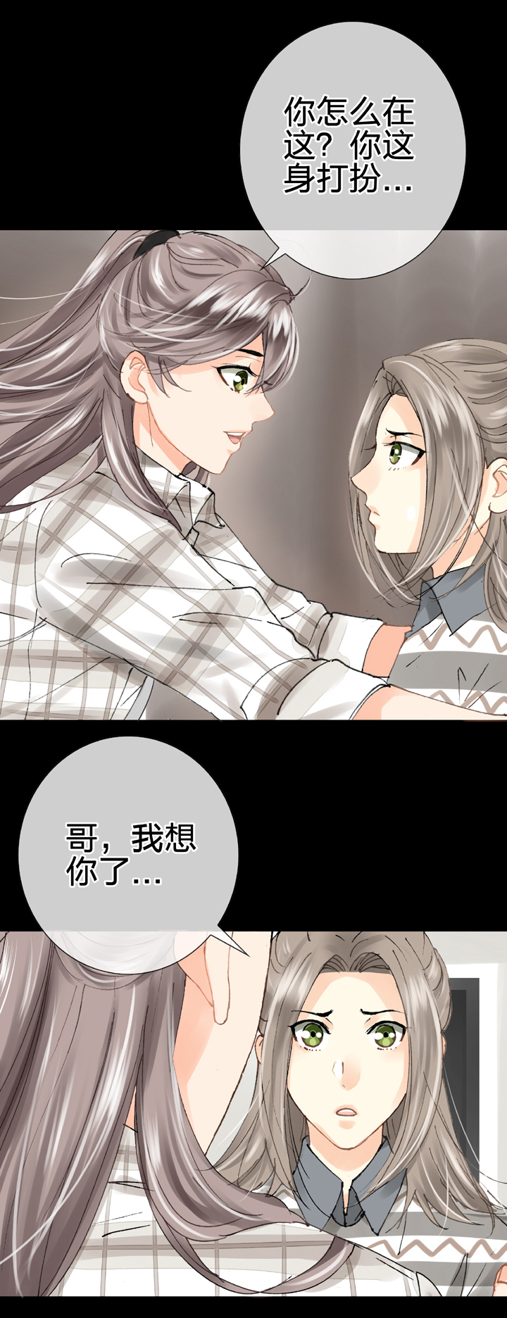 第二十回 下-第32话