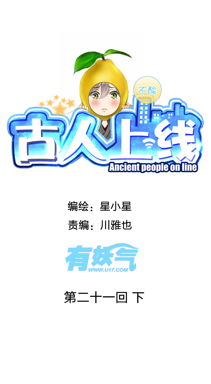 第二十一回 下-第34话