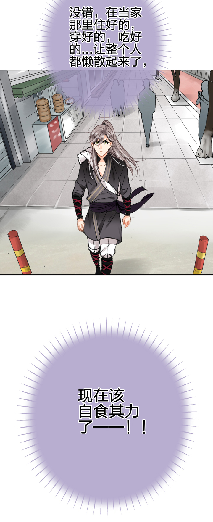 第二十二回 下-第36话