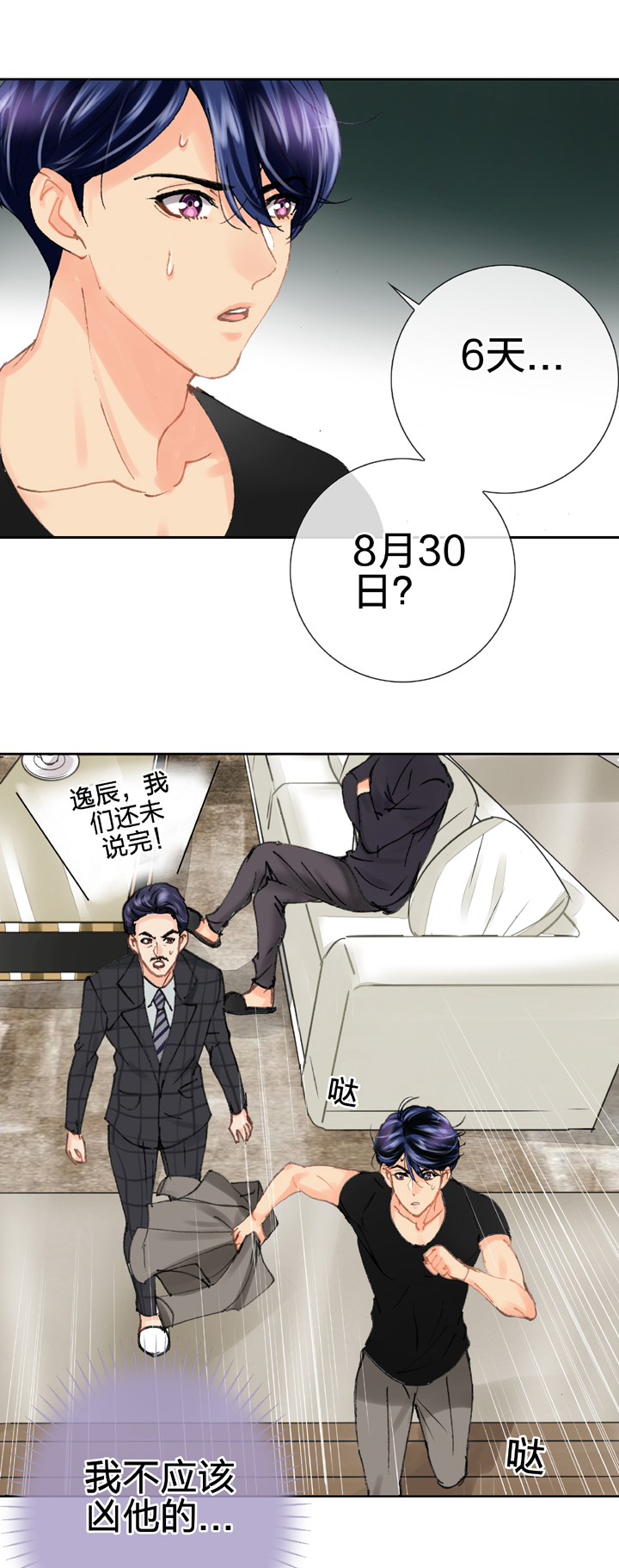 第二十三回 下-第38话