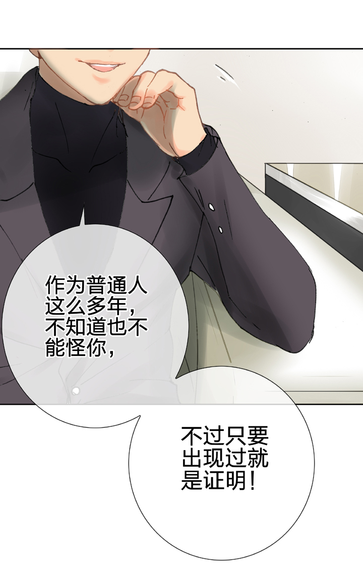 第二十三回 下-第38话